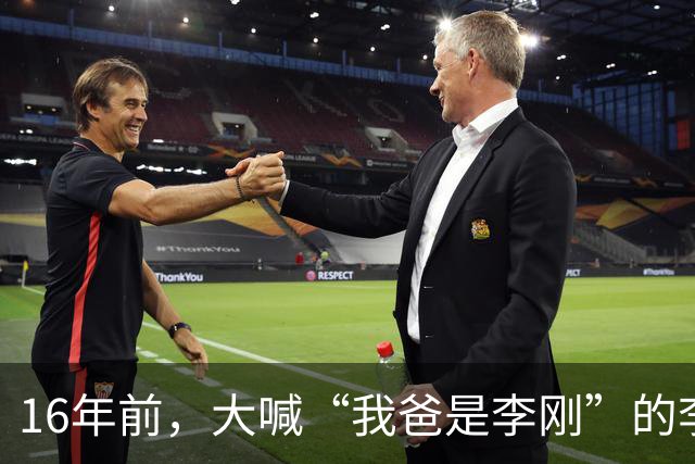 16年前，大喊“我爸是李刚”的李启铭，出狱后父母拒绝与其相认